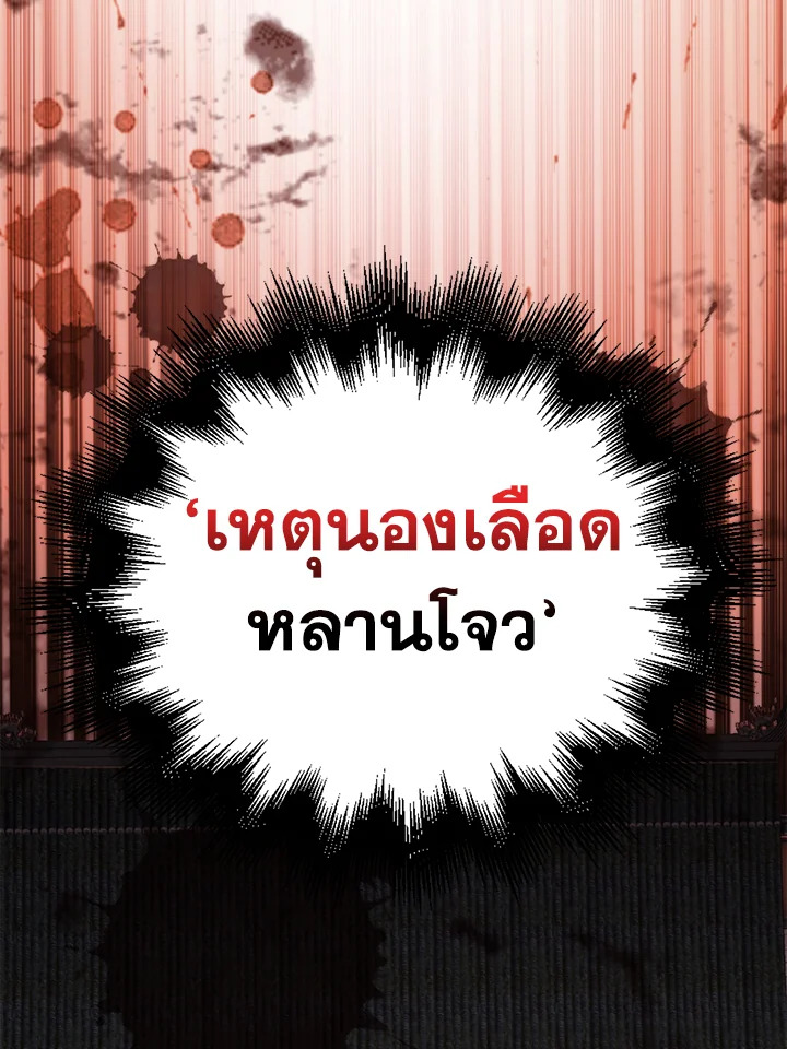 The Lord’s Coins Aren’t Decreasing ตอนที่ 65 41