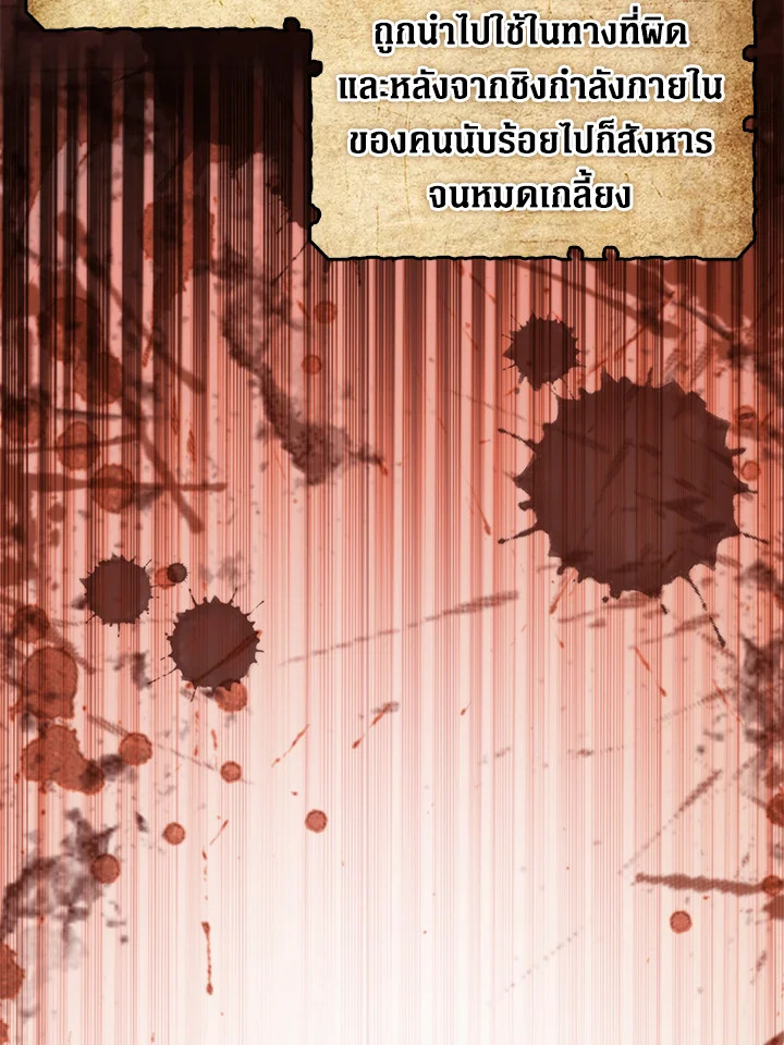 The Lord’s Coins Aren’t Decreasing ตอนที่ 65 44