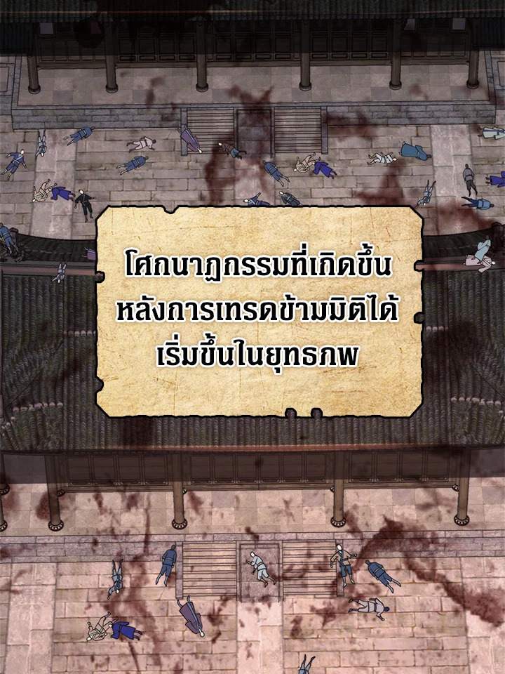 The Lord’s Coins Aren’t Decreasing ตอนที่ 65 42