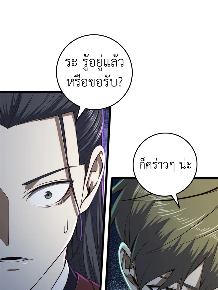 The Lord’s Coins Aren’t Decreasing ตอนที่ 65 39