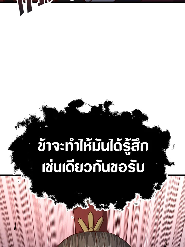 The Lord’s Coins Aren’t Decreasing ตอนที่ 65 49