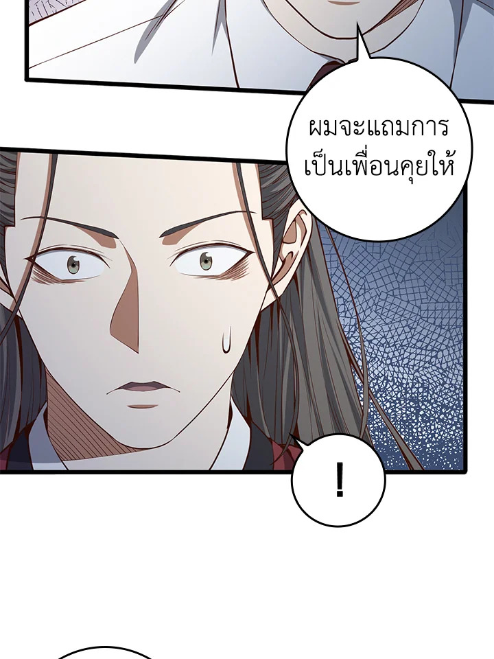 The Lord’s Coins Aren’t Decreasing ตอนที่ 65 54