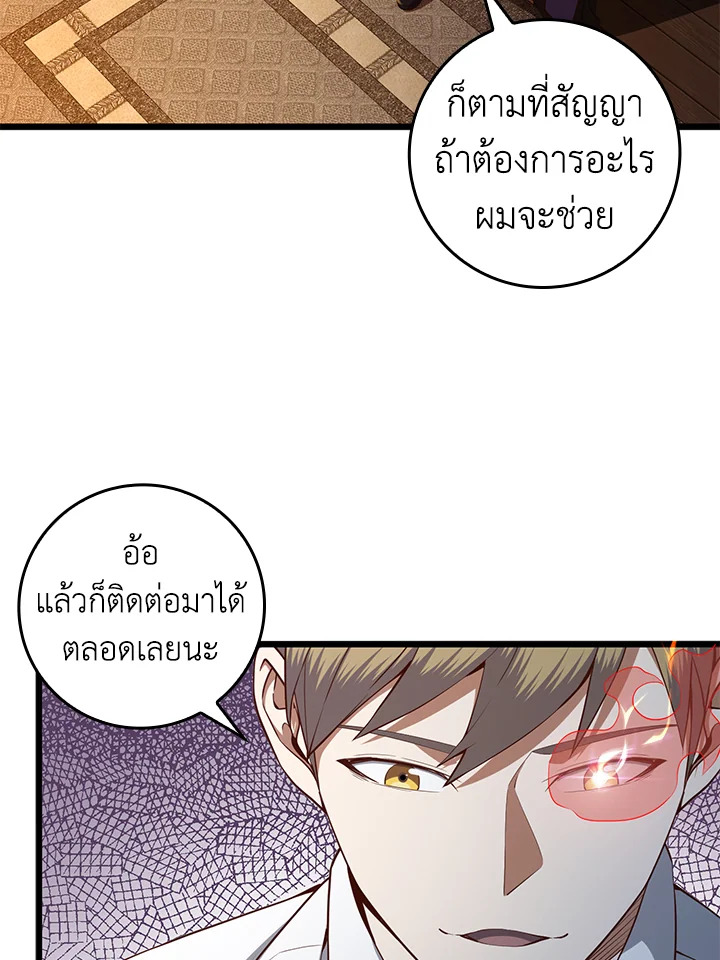 The Lord’s Coins Aren’t Decreasing ตอนที่ 65 53