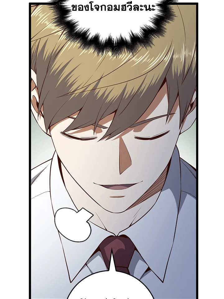 The Lord’s Coins Aren’t Decreasing ตอนที่ 65 59