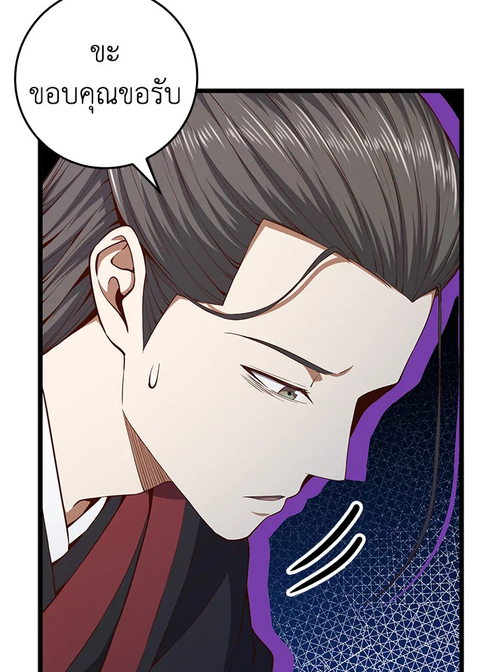 The Lord’s Coins Aren’t Decreasing ตอนที่ 65 55