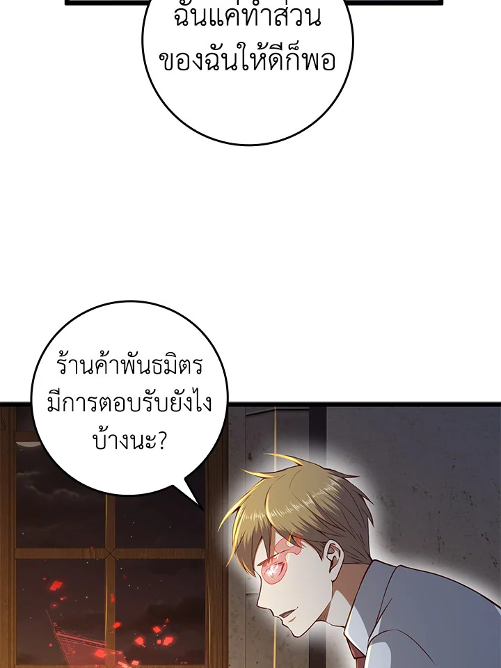 The Lord’s Coins Aren’t Decreasing ตอนที่ 65 60