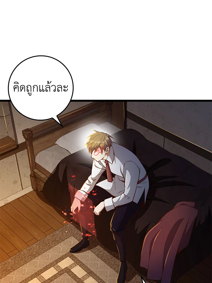 The Lord’s Coins Aren’t Decreasing ตอนที่ 65 52