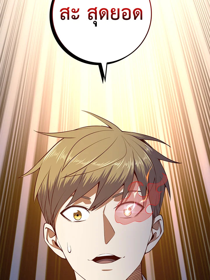 The Lord’s Coins Aren’t Decreasing ตอนที่ 65 63