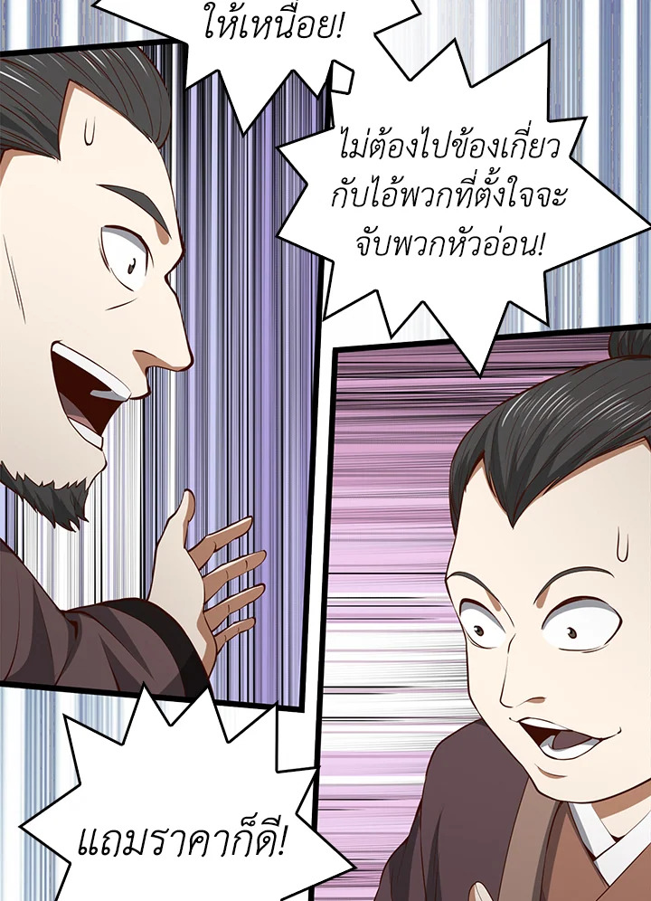 The Lord’s Coins Aren’t Decreasing ตอนที่ 65 68