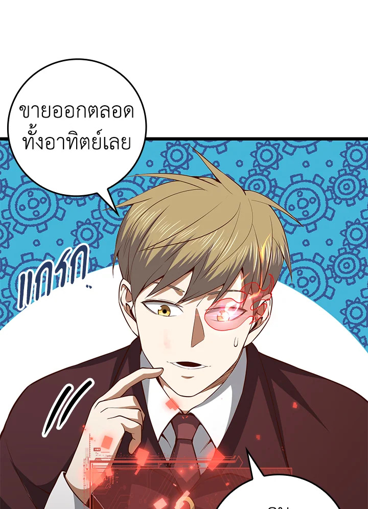 The Lord’s Coins Aren’t Decreasing ตอนที่ 65 73