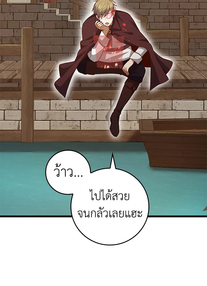 The Lord’s Coins Aren’t Decreasing ตอนที่ 65 72