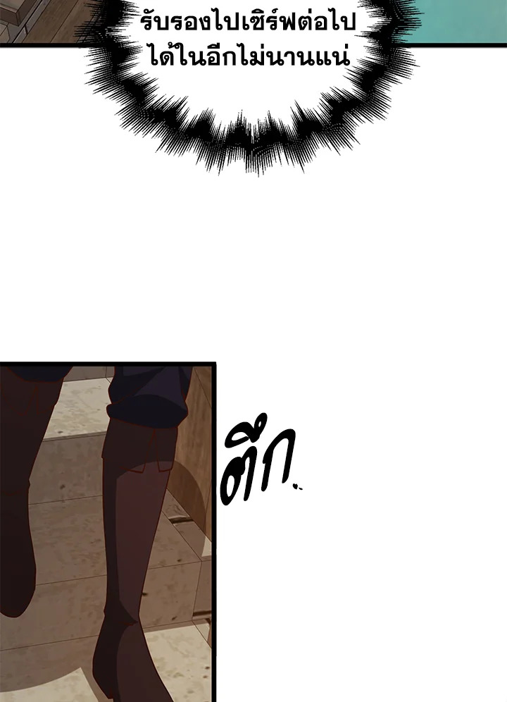 The Lord’s Coins Aren’t Decreasing ตอนที่ 65 76