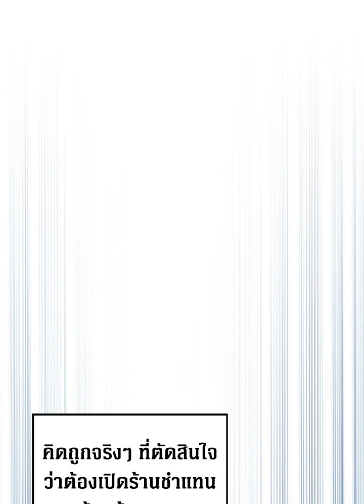 The Lord’s Coins Aren’t Decreasing ตอนที่ 65 65