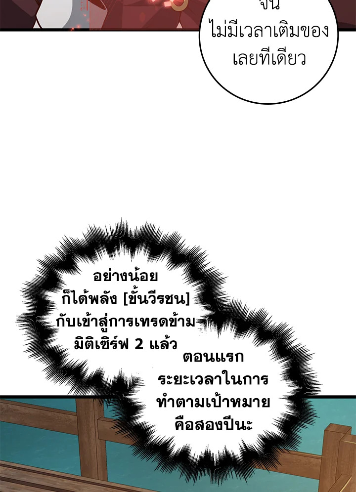 The Lord’s Coins Aren’t Decreasing ตอนที่ 65 74