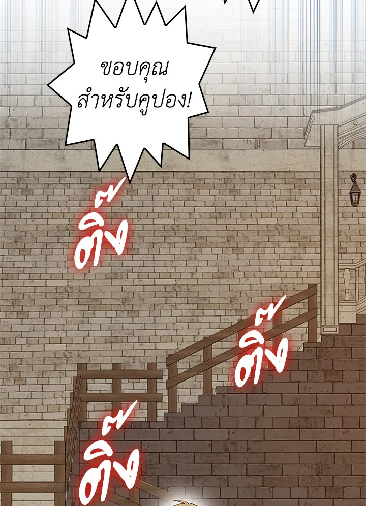 The Lord’s Coins Aren’t Decreasing ตอนที่ 65 71