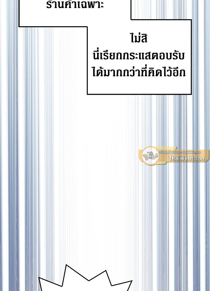 The Lord’s Coins Aren’t Decreasing ตอนที่ 65 66