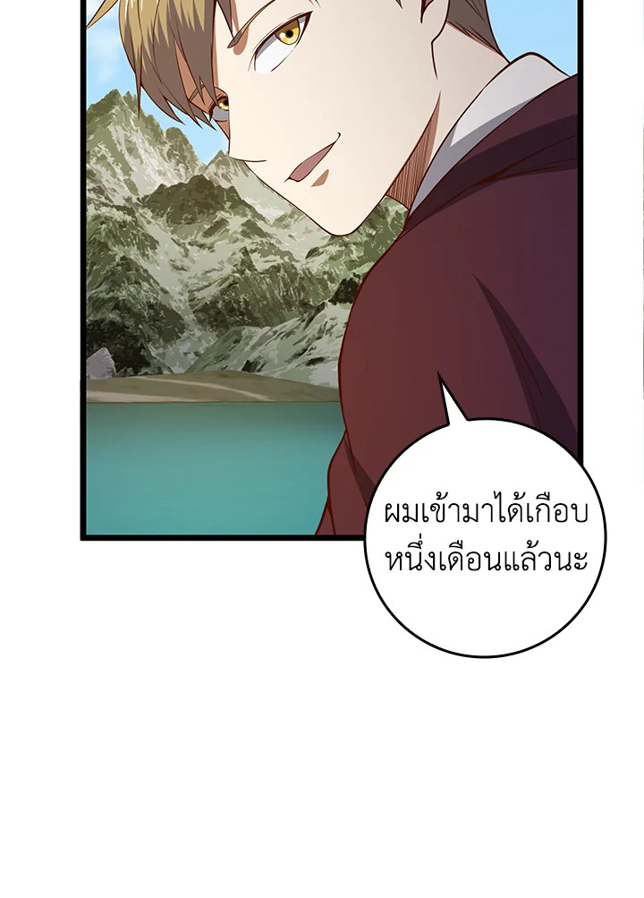 The Lord’s Coins Aren’t Decreasing ตอนที่ 65 82