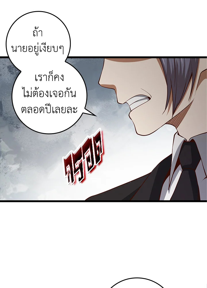 The Lord’s Coins Aren’t Decreasing ตอนที่ 65 83