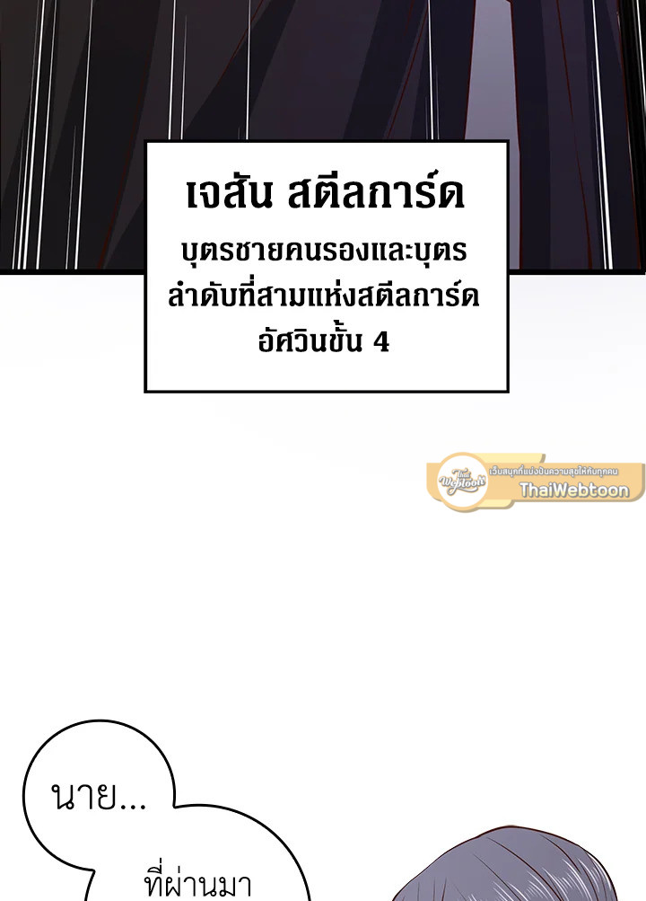 The Lord’s Coins Aren’t Decreasing ตอนที่ 65 88