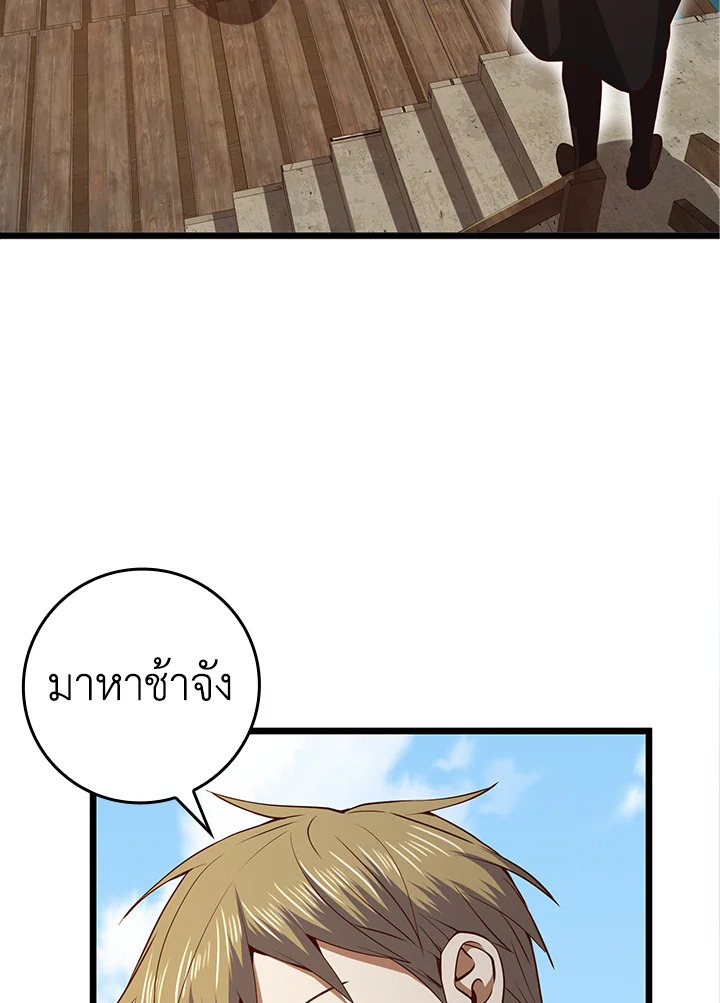 The Lord’s Coins Aren’t Decreasing ตอนที่ 65 81