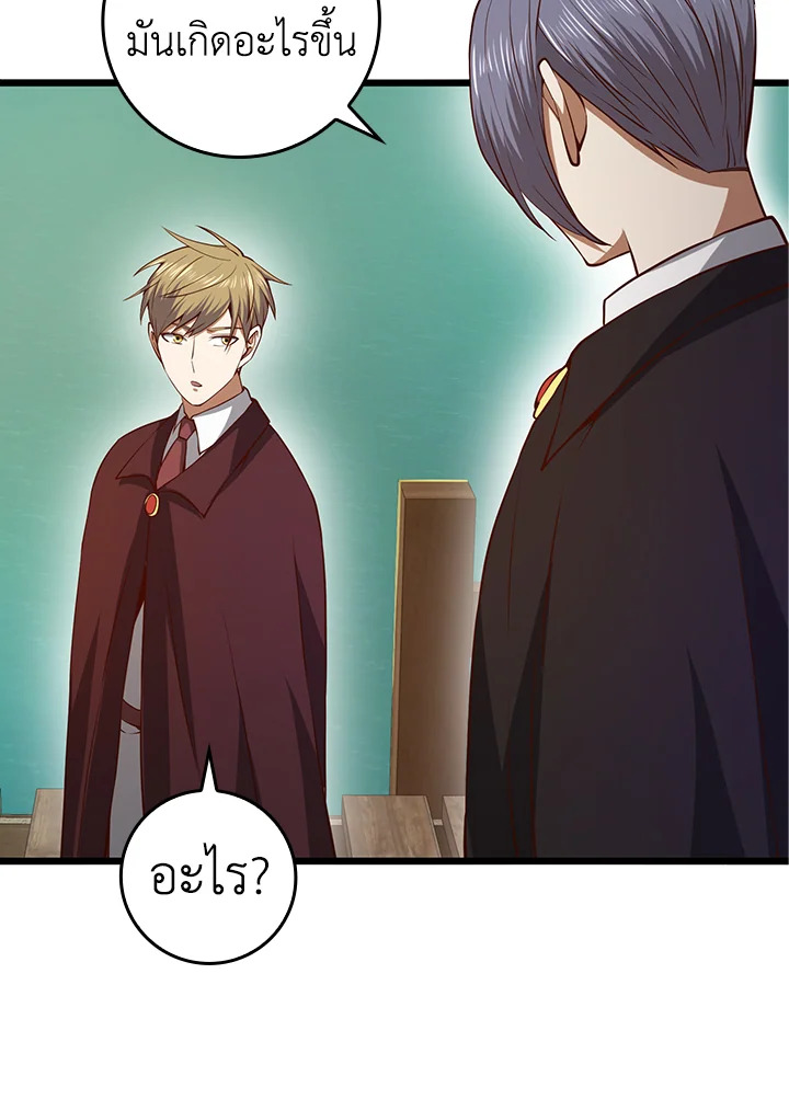 The Lord’s Coins Aren’t Decreasing ตอนที่ 65 89