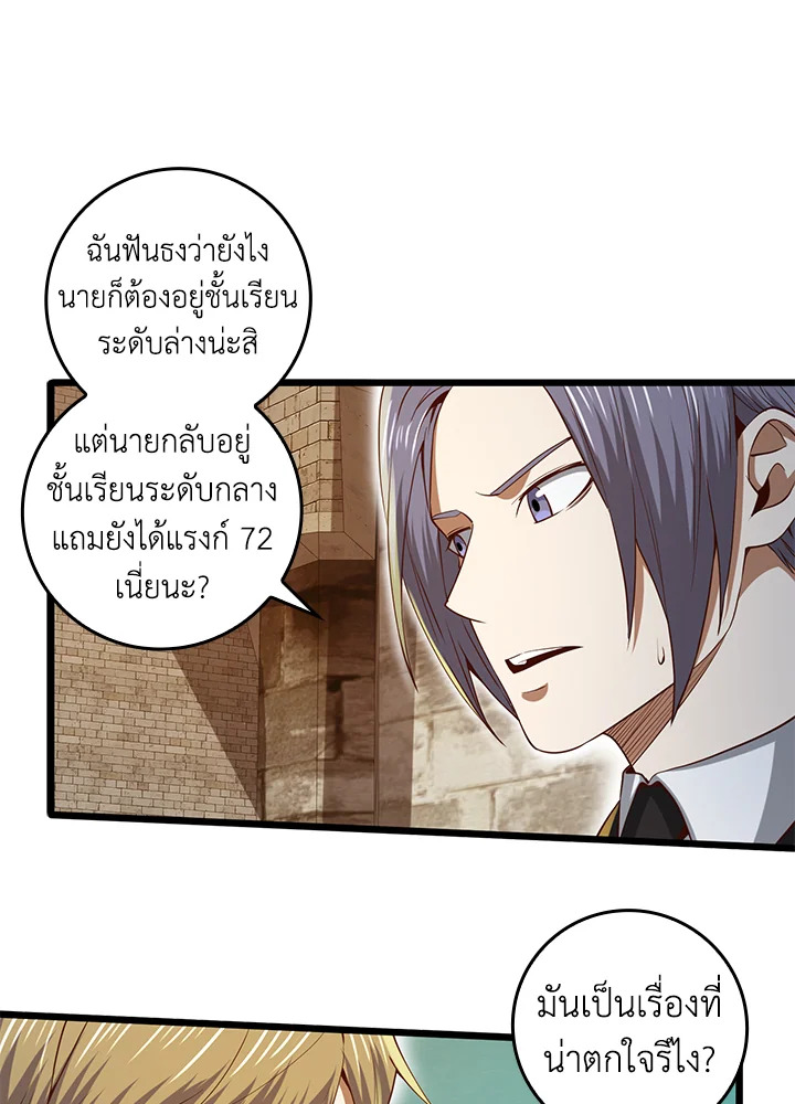 The Lord’s Coins Aren’t Decreasing ตอนที่ 65 90