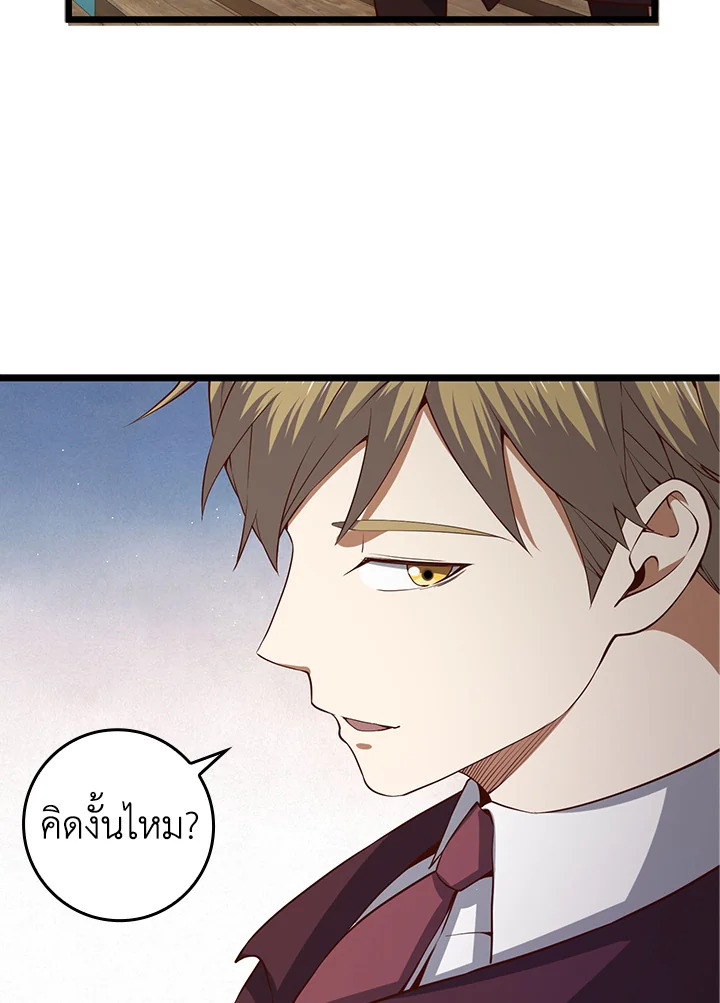 The Lord’s Coins Aren’t Decreasing ตอนที่ 65 85