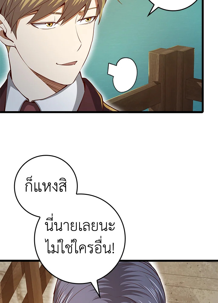 The Lord’s Coins Aren’t Decreasing ตอนที่ 65 91