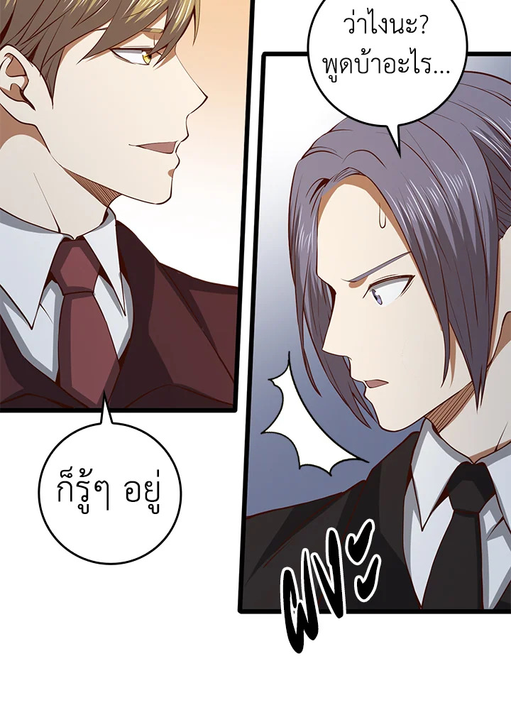 The Lord’s Coins Aren’t Decreasing ตอนที่ 65 95