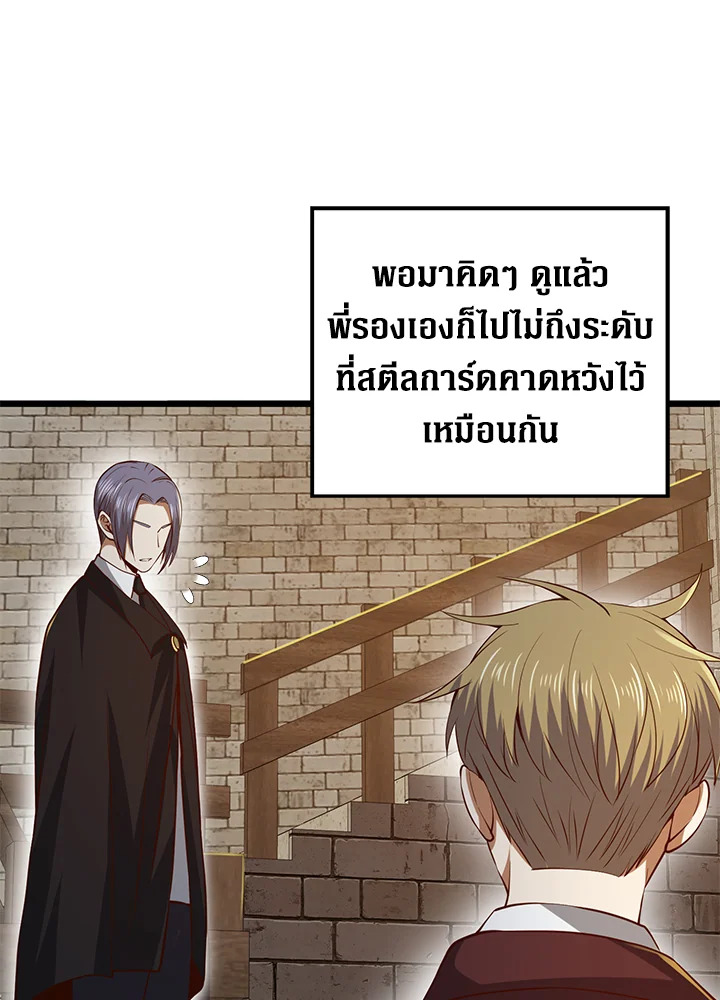 The Lord’s Coins Aren’t Decreasing ตอนที่ 65 96