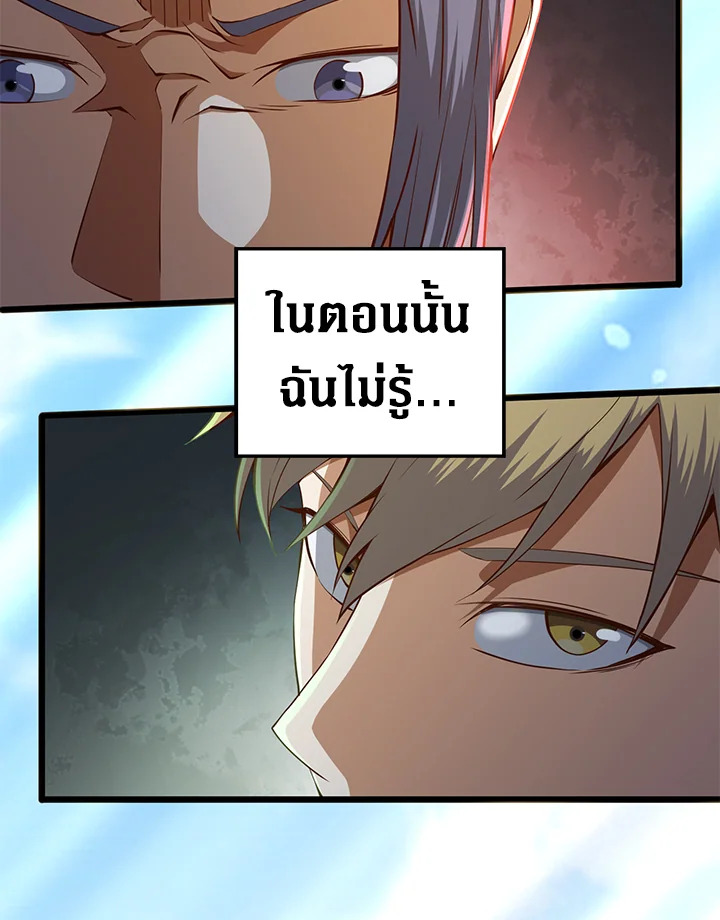 The Lord’s Coins Aren’t Decreasing ตอนที่ 65 105