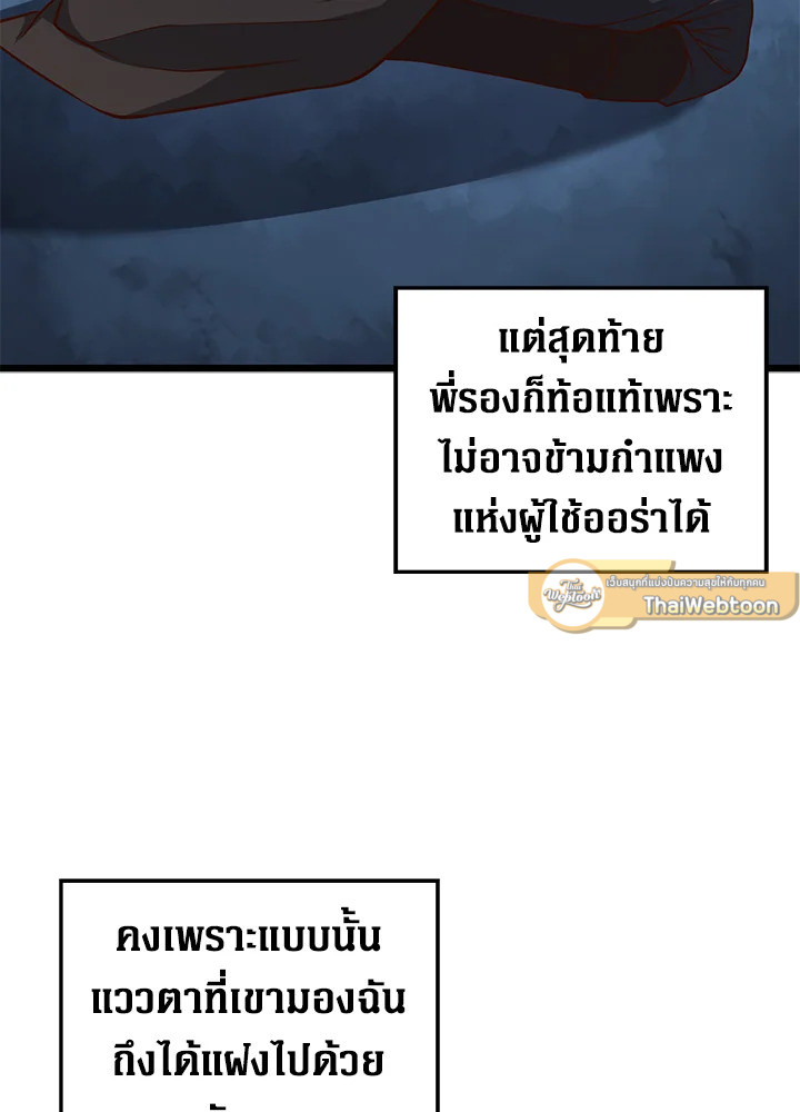 The Lord’s Coins Aren’t Decreasing ตอนที่ 65 99