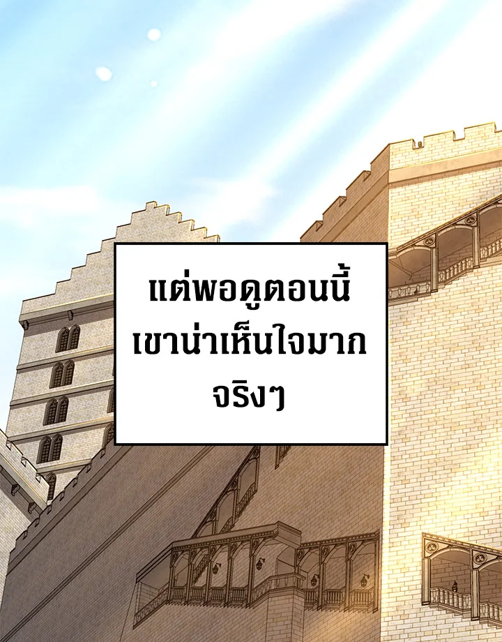 The Lord’s Coins Aren’t Decreasing ตอนที่ 65 106