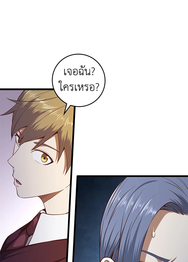 The Lord’s Coins Aren’t Decreasing ตอนที่ 66 11