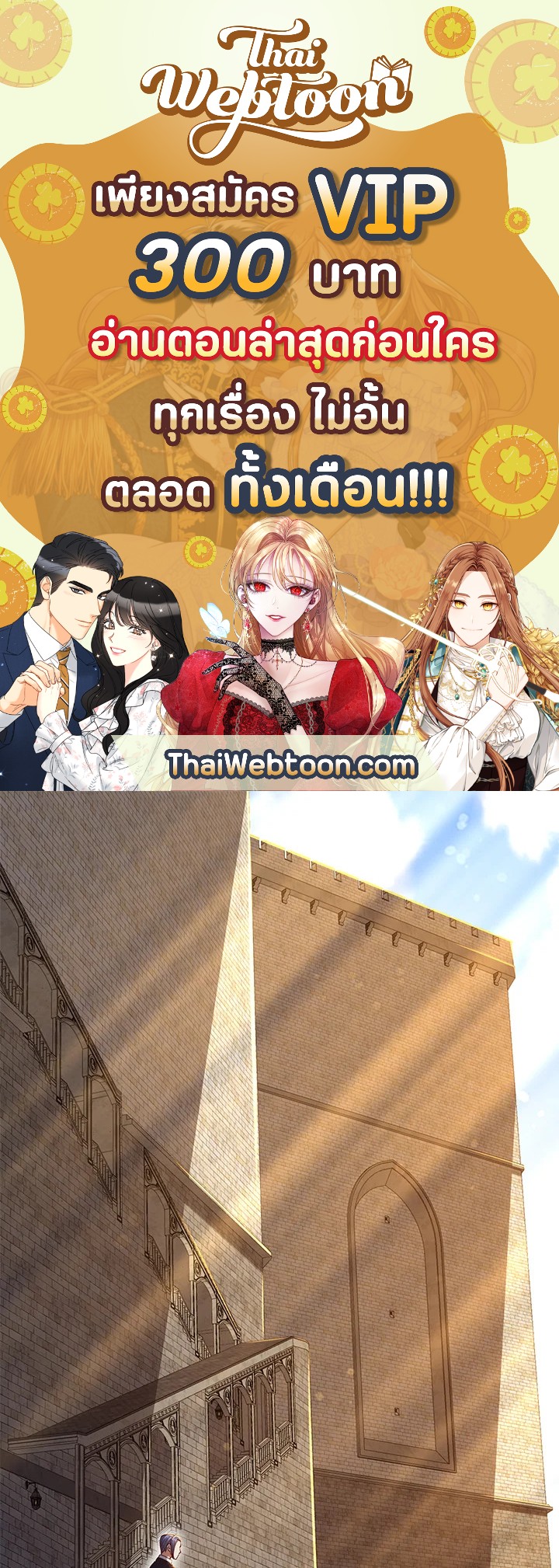 The Lord’s Coins Aren’t Decreasing ตอนที่ 66 1