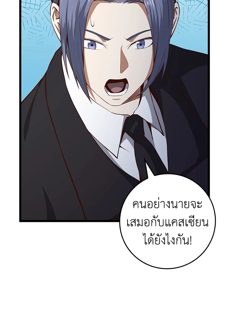 The Lord’s Coins Aren’t Decreasing ตอนที่ 66 7