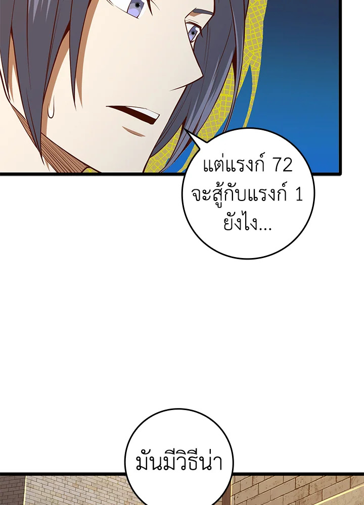 The Lord’s Coins Aren’t Decreasing ตอนที่ 66 9