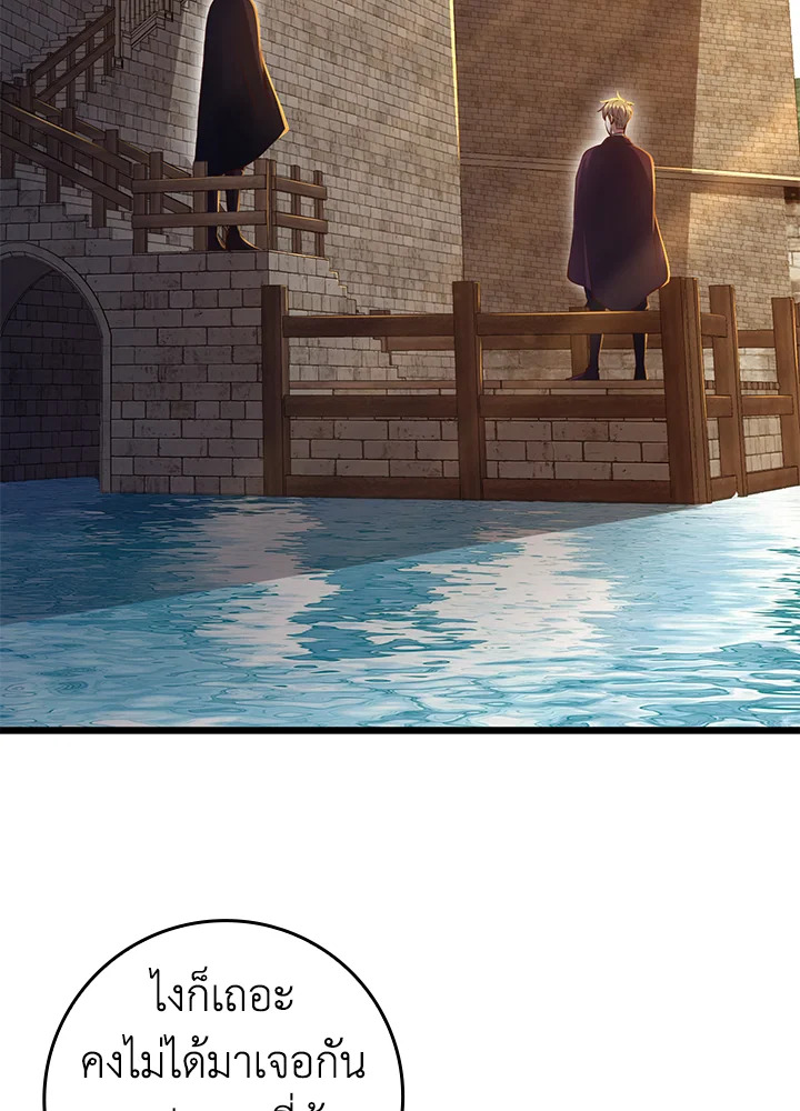 The Lord’s Coins Aren’t Decreasing ตอนที่ 66 2