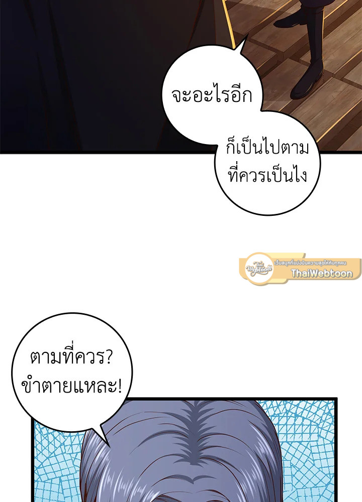 The Lord’s Coins Aren’t Decreasing ตอนที่ 66 6