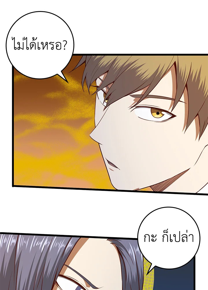 The Lord’s Coins Aren’t Decreasing ตอนที่ 66 8