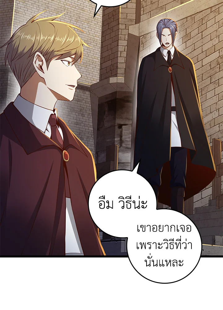 The Lord’s Coins Aren’t Decreasing ตอนที่ 66 10