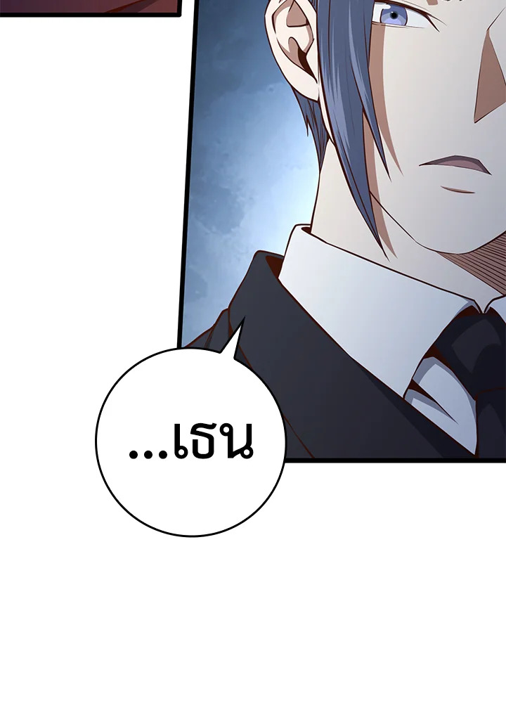 The Lord’s Coins Aren’t Decreasing ตอนที่ 66 12