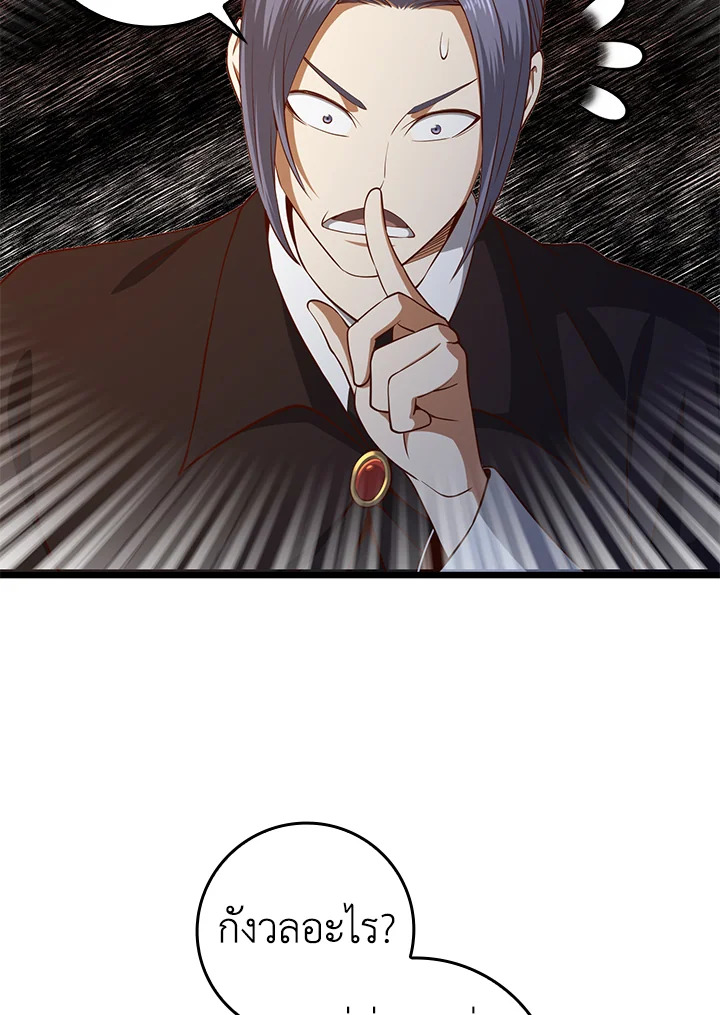 The Lord’s Coins Aren’t Decreasing ตอนที่ 66 18