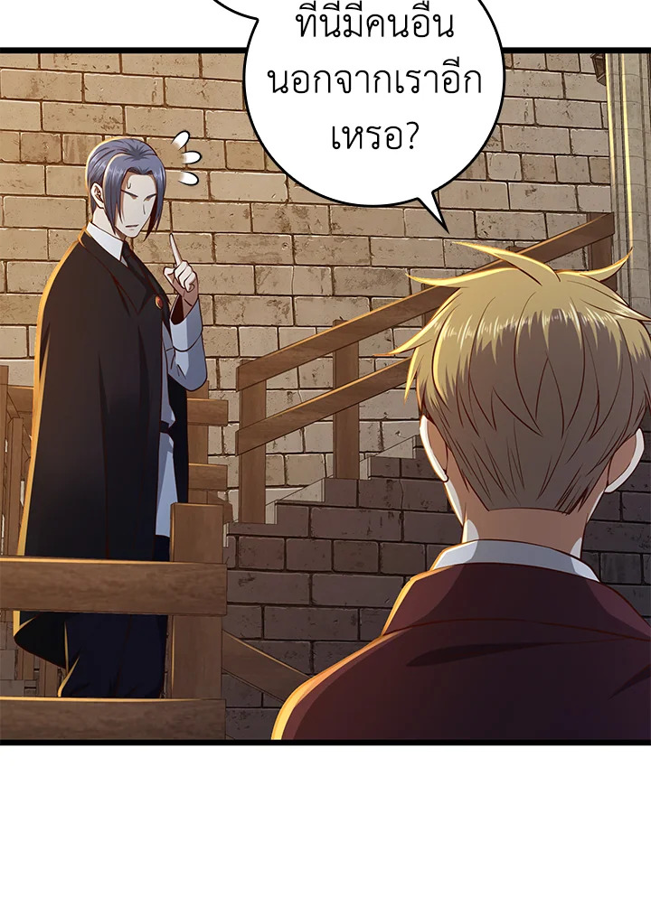 The Lord’s Coins Aren’t Decreasing ตอนที่ 66 19