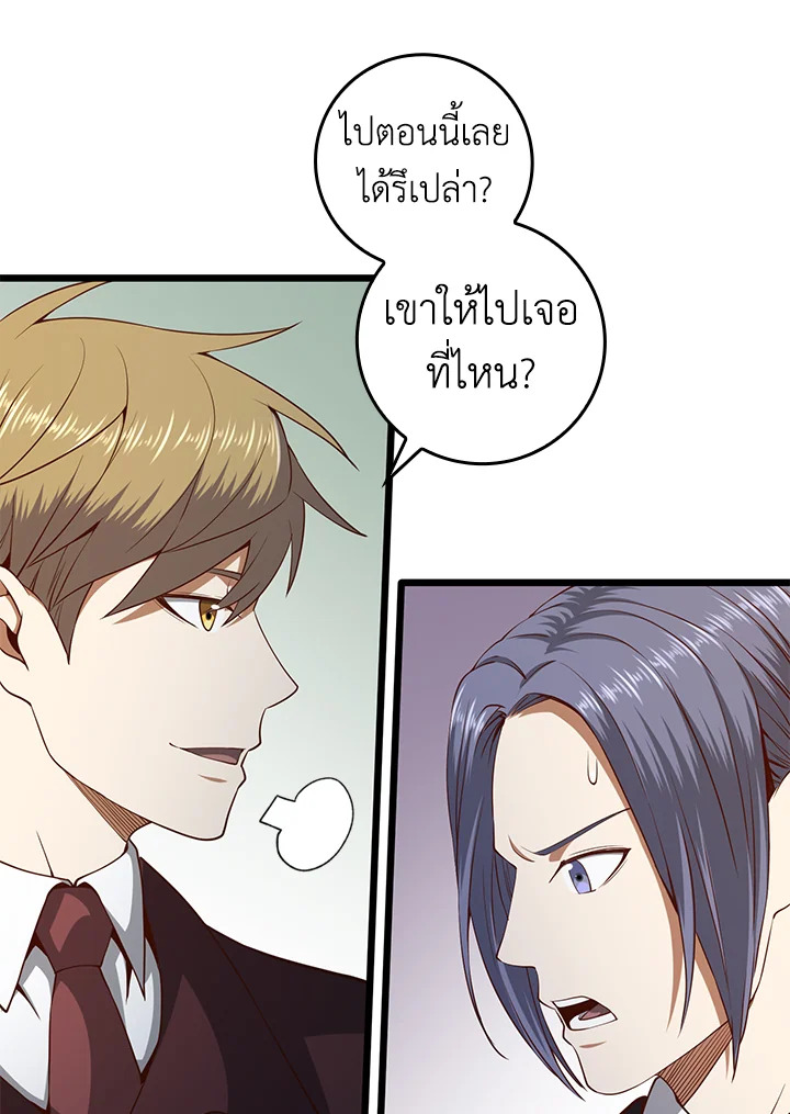 The Lord’s Coins Aren’t Decreasing ตอนที่ 66 20