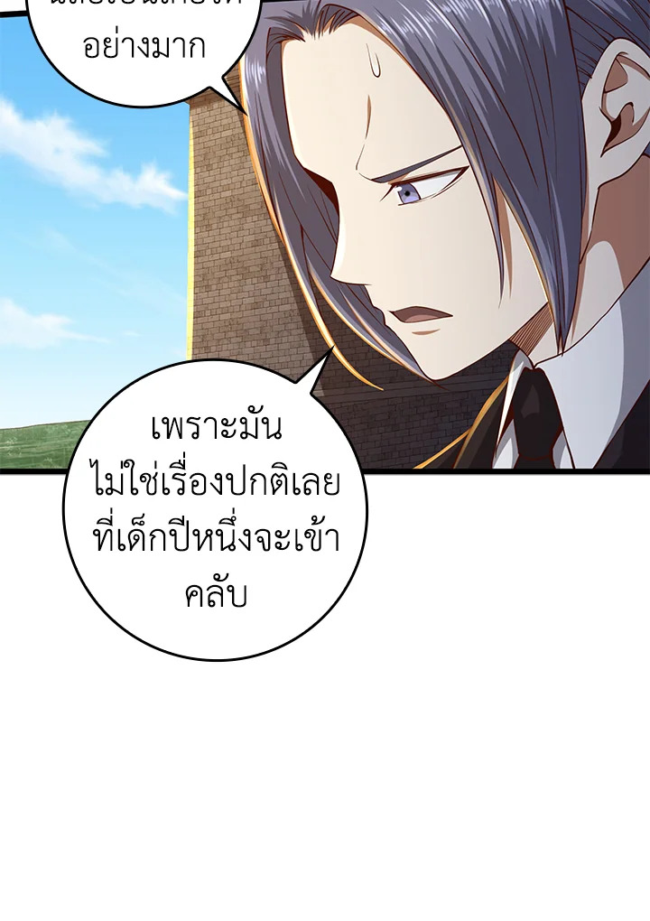 The Lord’s Coins Aren’t Decreasing ตอนที่ 66 25