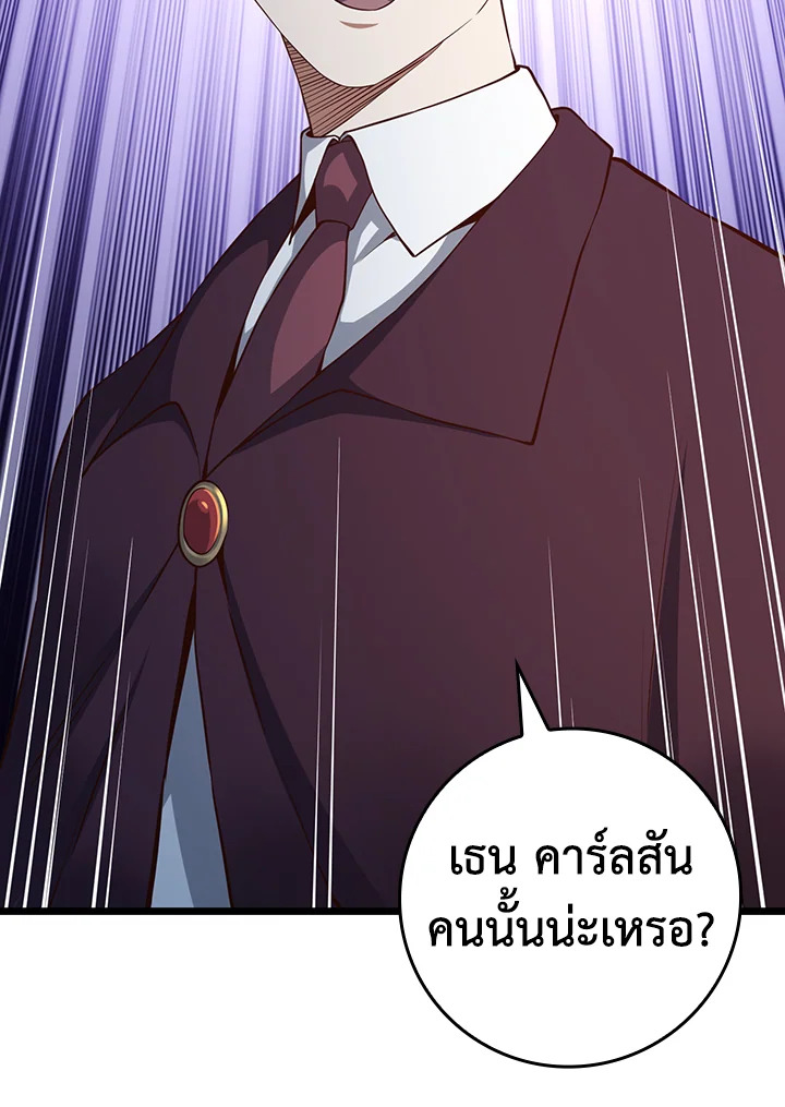 The Lord’s Coins Aren’t Decreasing ตอนที่ 66 14