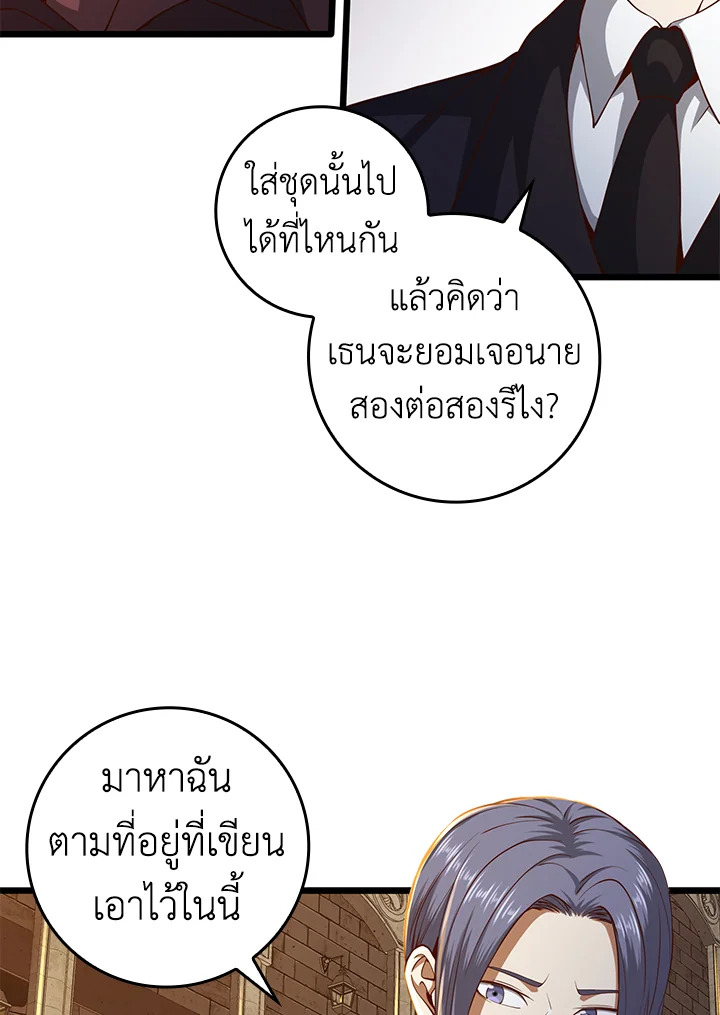 The Lord’s Coins Aren’t Decreasing ตอนที่ 66 21