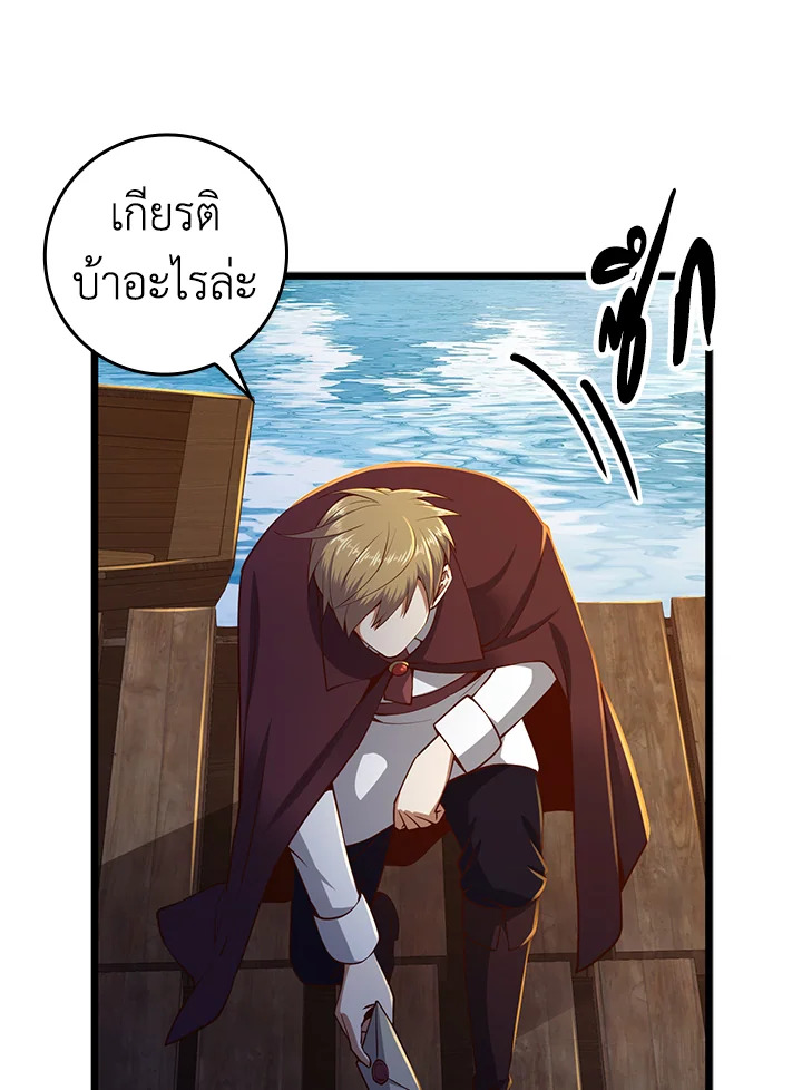 The Lord’s Coins Aren’t Decreasing ตอนที่ 66 26