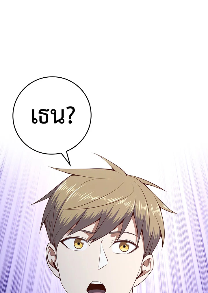 The Lord’s Coins Aren’t Decreasing ตอนที่ 66 13